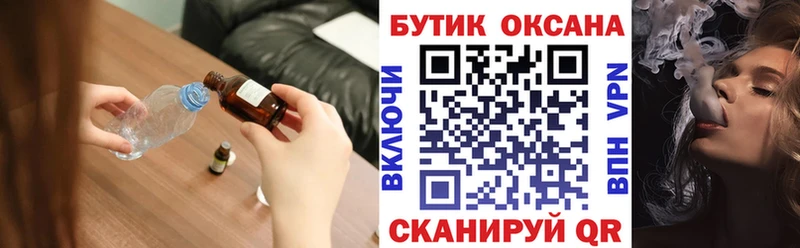 где купить Окуловка Бутират бутандиол