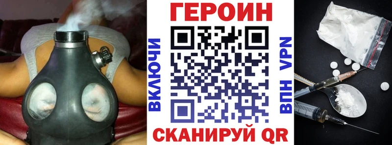 ГЕРОИН Heroin  продажа наркотиков  Окуловка 