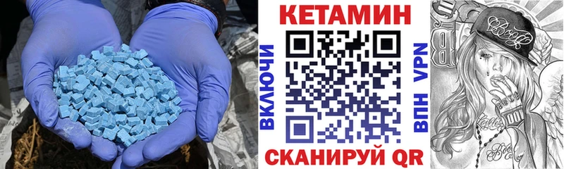 КЕТАМИН VHQ  Окуловка 