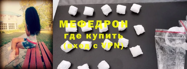 мяу мяу кристалл Елабуга