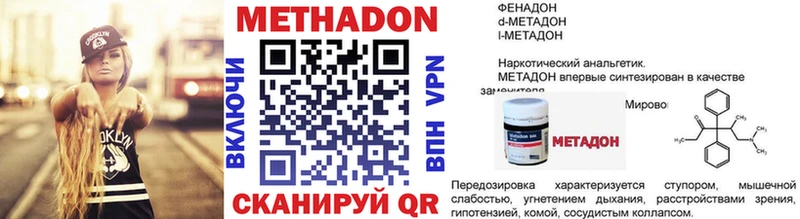МЕТАДОН мёд  Окуловка 